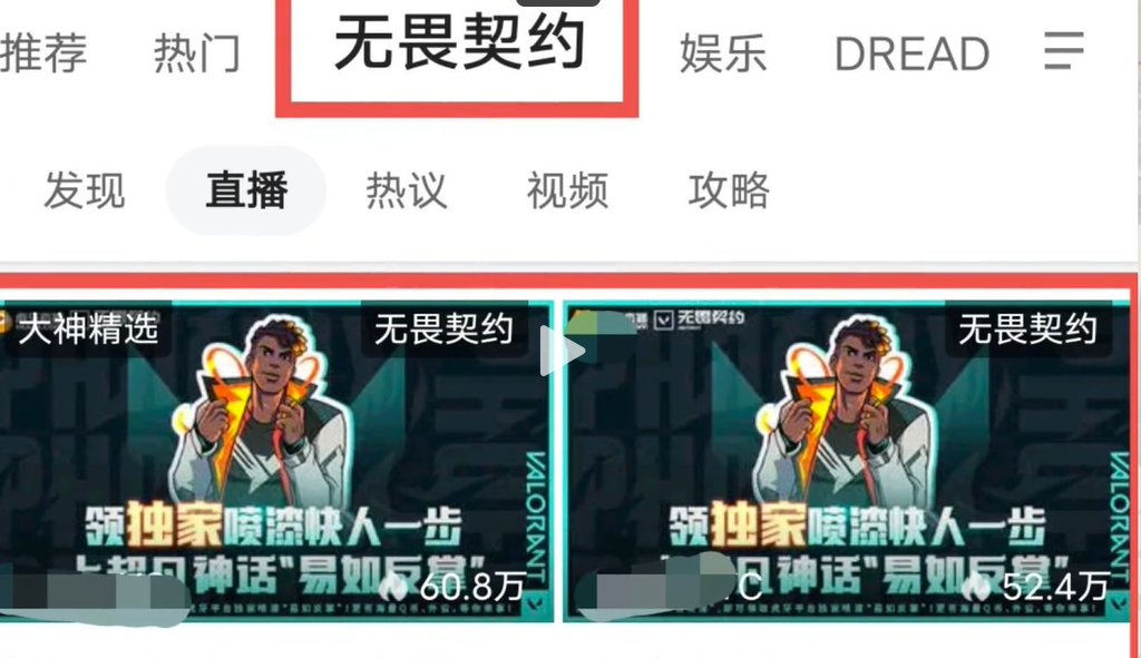 无畏契约易如反掌喷漆获得方法图2