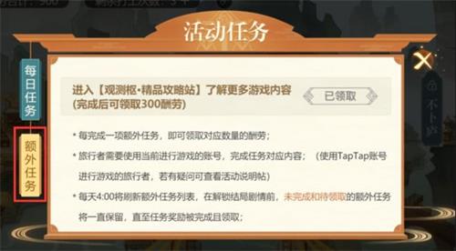 原神打工活动攻略怎么做图11