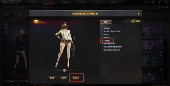 cf瞳灵魂武者用法介绍图2