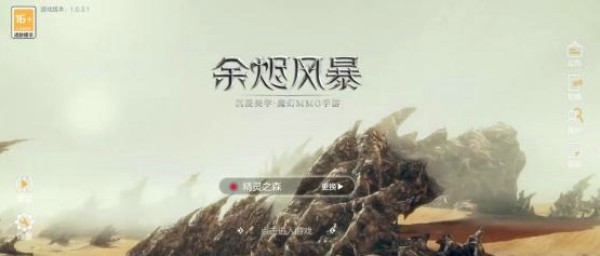 余烬风暴新用户注册未开启怎么办图1