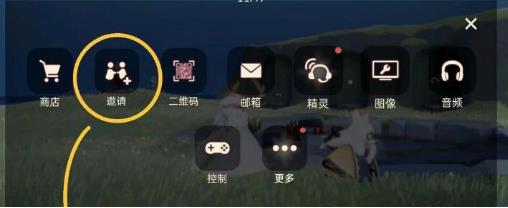 光遇用编号加好友方法图2