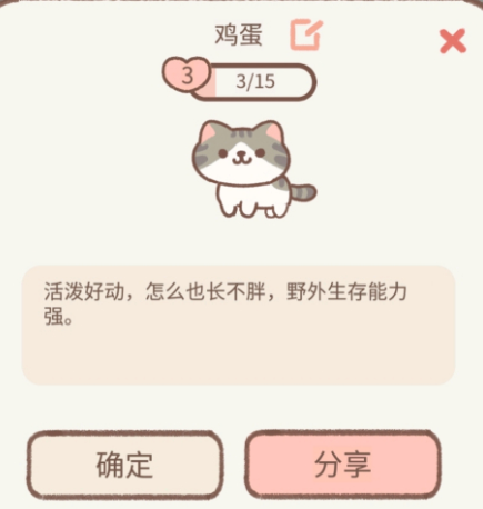 遇见你的猫喵圈攻略大全图5