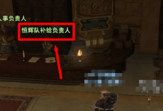 ff14军票兑换探险币方法介绍图1