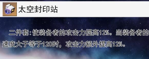 崩坏星穹铁道银枝遗器搭配方案有哪些 银枝物理毕业套遗器选择攻略图1