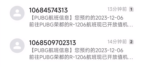 pubg荣都预约的礼包领取方法介绍图2