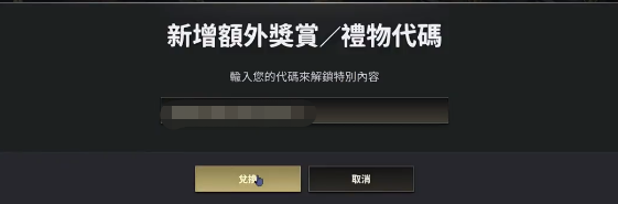 pubg荣都预约的礼包领取方法介绍图3