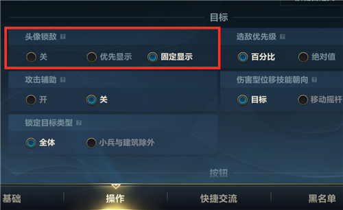 英雄联盟手游头像锁定怎么设置图3