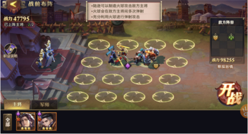 少年三国志零S4赛季兵典攻略图2