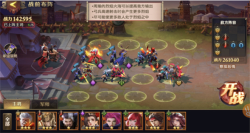 少年三国志零S4赛季兵典攻略图4