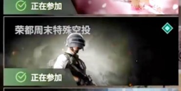 pubg2023永久预购五件套领取方法图1