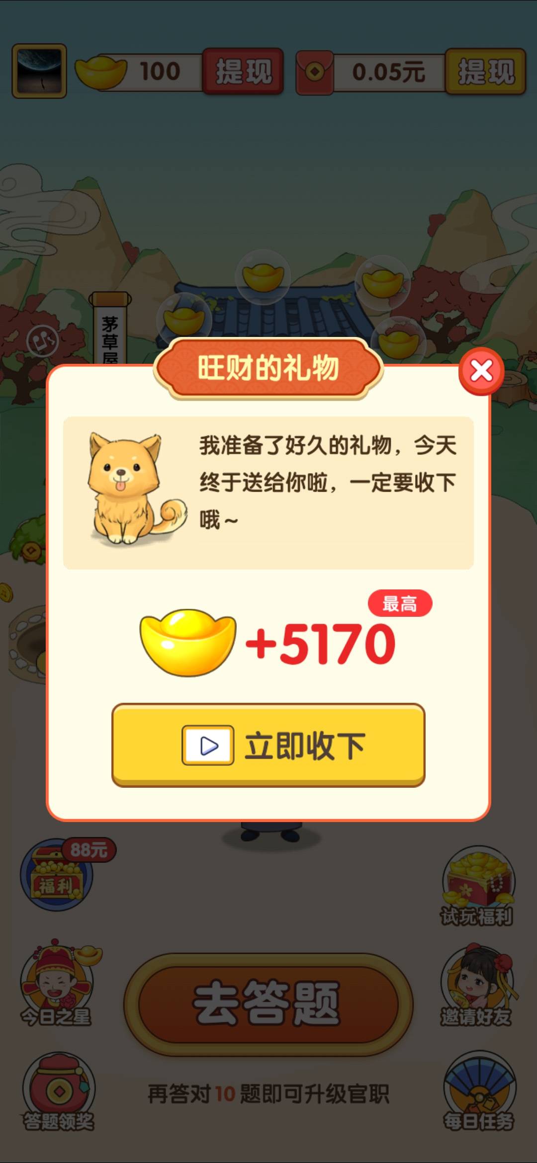 驴驴猜成语红包正版图2