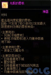 dnf神界深渊门票买什么材料图1