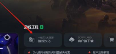 王权与自由设置中文方法图1