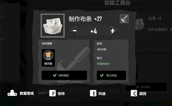 苏醒之路布条获取方法图2