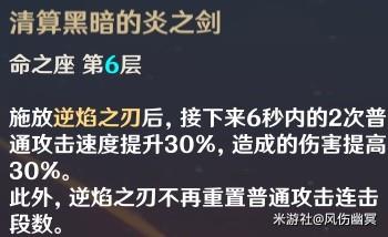 原神4.3版本新武器裁断使用攻略分享图3