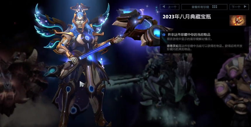 DOTA22024dota2宝瓶赠送规则图2