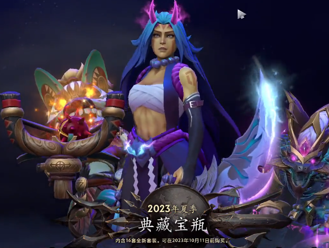 DOTA22024dota2宝瓶赠送规则图1