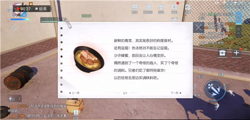 龙族幻想怎么获得狂野暖暖锅食谱图2