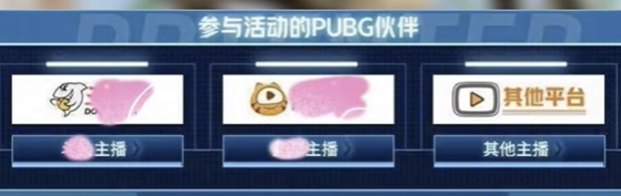 pubg可爱喵喵旗袍获得方法介绍图2