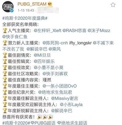 pubg战神衣红色拥有者名单一览图1