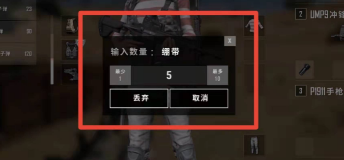 pubg背包丢东西方法介绍图3