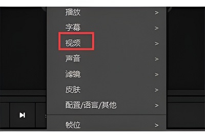 potplayer怎么旋转播放画面 旋转视频画面方法介绍图1