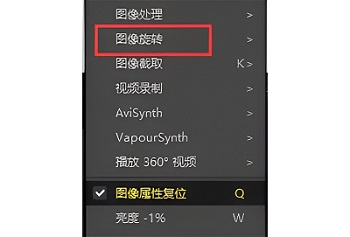 potplayer怎么旋转播放画面 旋转视频画面方法介绍图2