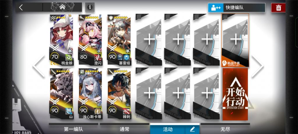 明日方舟11明日方舟11-18磨难怎么过图2