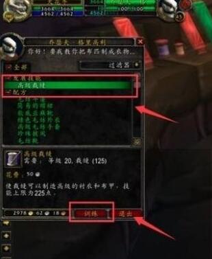 魔兽世界乌龟服大师级裁缝位置介绍图2