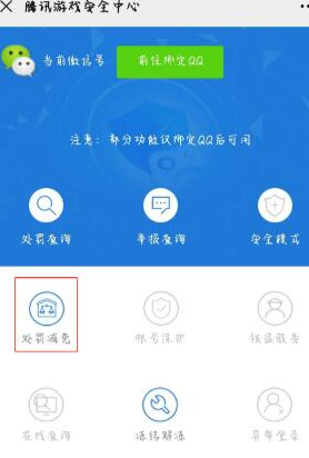 cf误封十年找客服解决方法图4