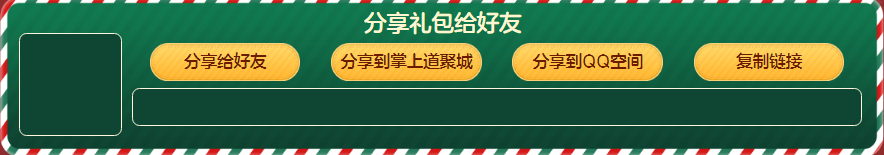 cf黑色烟雾弹获取方法介绍图2