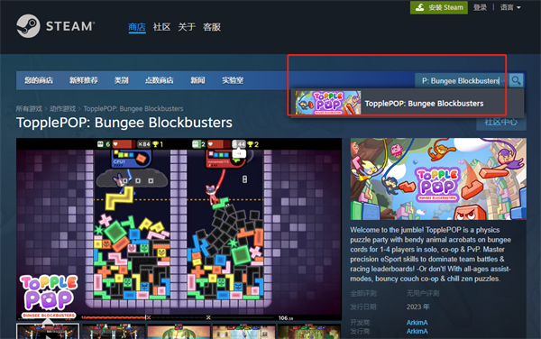 TopplePOP蹦极精英steam名称介绍图1