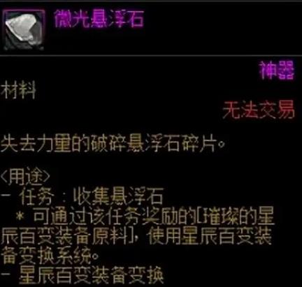 dnf小百变更改一览图2