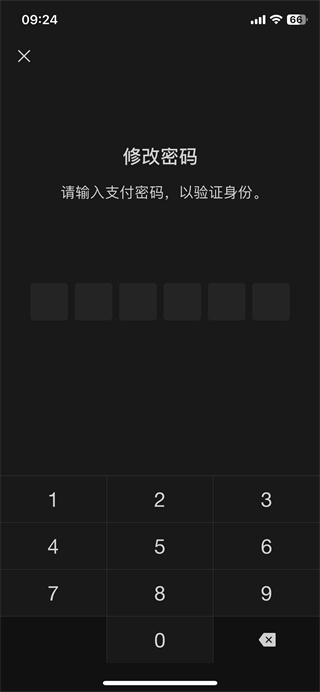 微信怎么设置支付密码 微信支付密码修改方法分享图6