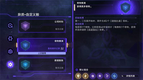 崩坏星穹铁道黑塔的宝藏成就攻略图1