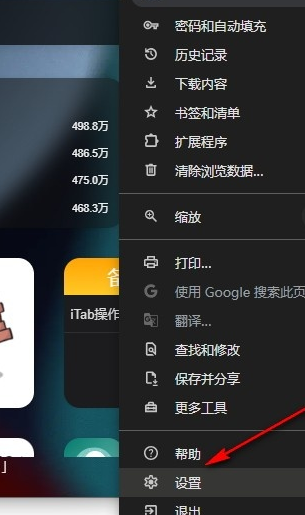 谷歌浏览器开机自启怎么取消 chrome关闭自启动方法介绍图2