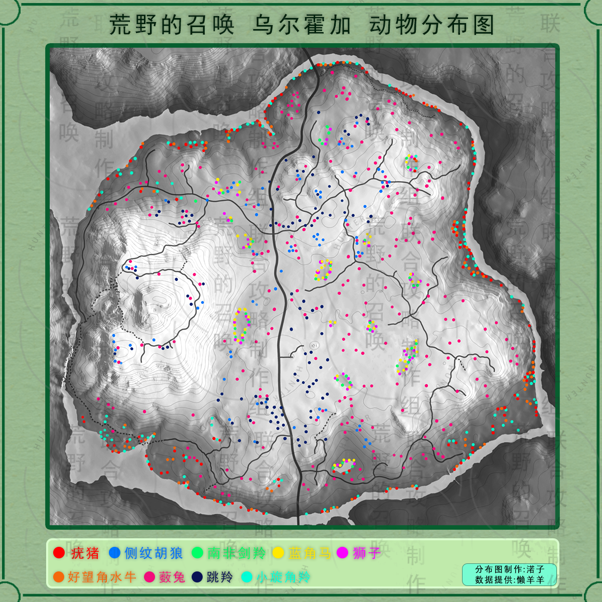 猎人荒野的呼唤乌尔霍加的好望角水牛在哪 猎人荒野的呼唤乌尔霍加的好望角水牛位置分享图1