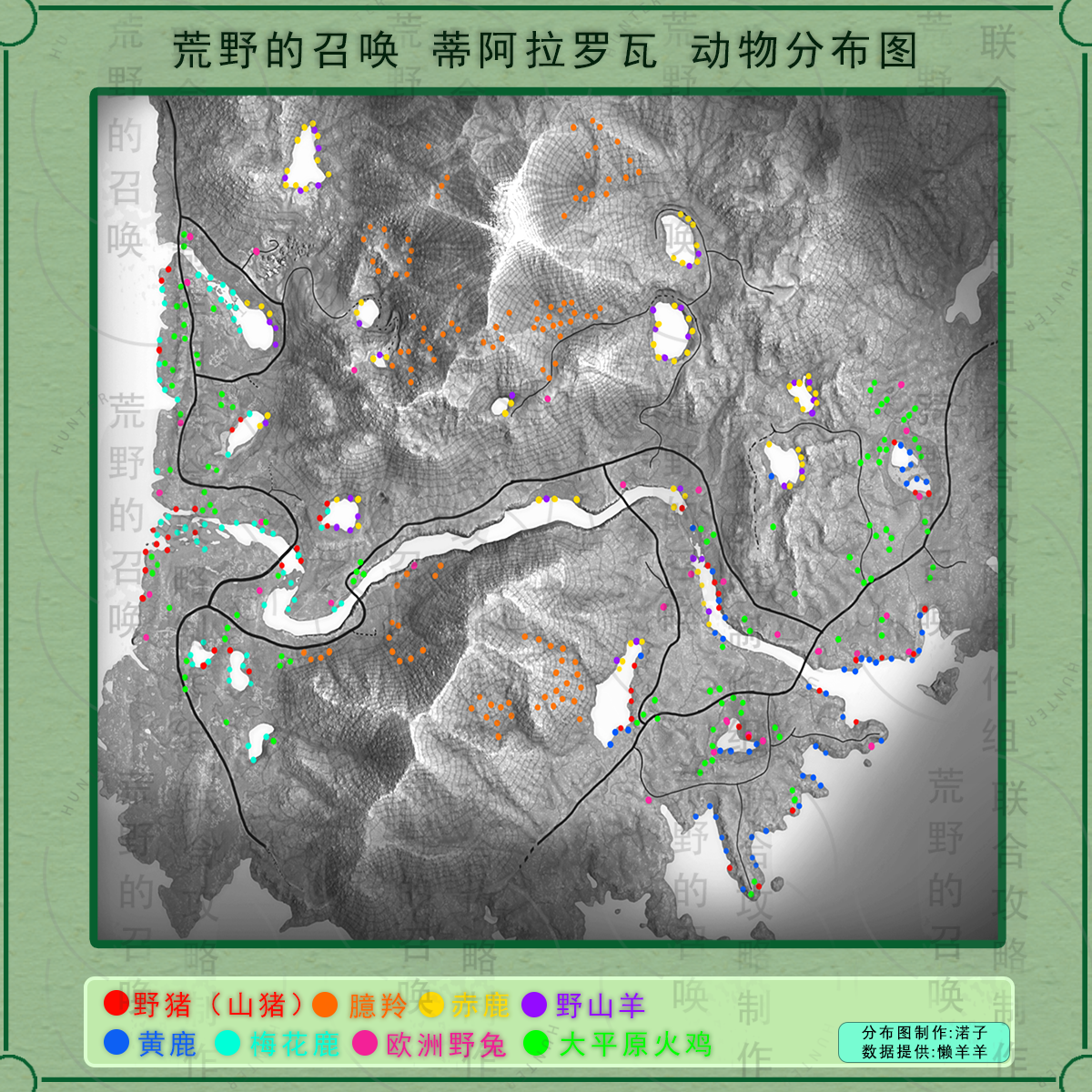 猎人荒野的呼唤蒂阿拉罗瓦的野山羊在哪 猎人荒野的呼唤蒂阿拉罗瓦的野山羊位置分享图1