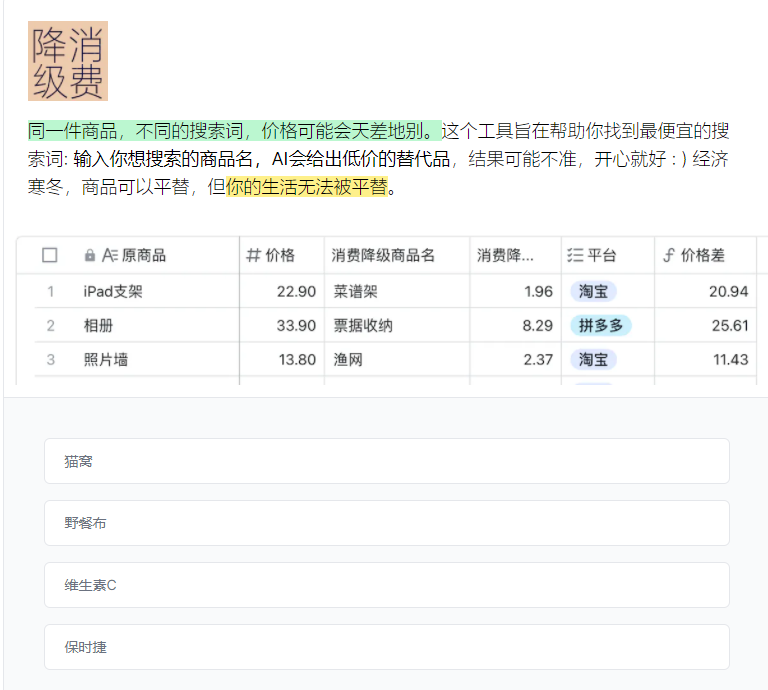 最佳平替网站地址入口链接分享图1