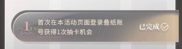 恋与深空公测预抽卡活动如何参与 恋与深空公测预抽卡活动攻略图5