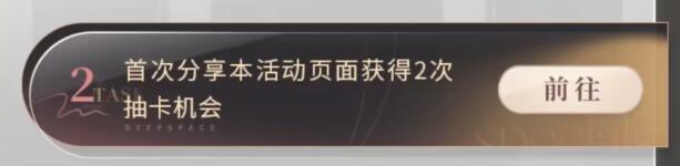 恋与深空公测预抽卡活动如何参与 恋与深空公测预抽卡活动攻略图6