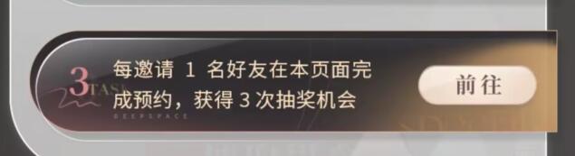 恋与深空公测预抽卡活动如何参与 恋与深空公测预抽卡活动攻略图7