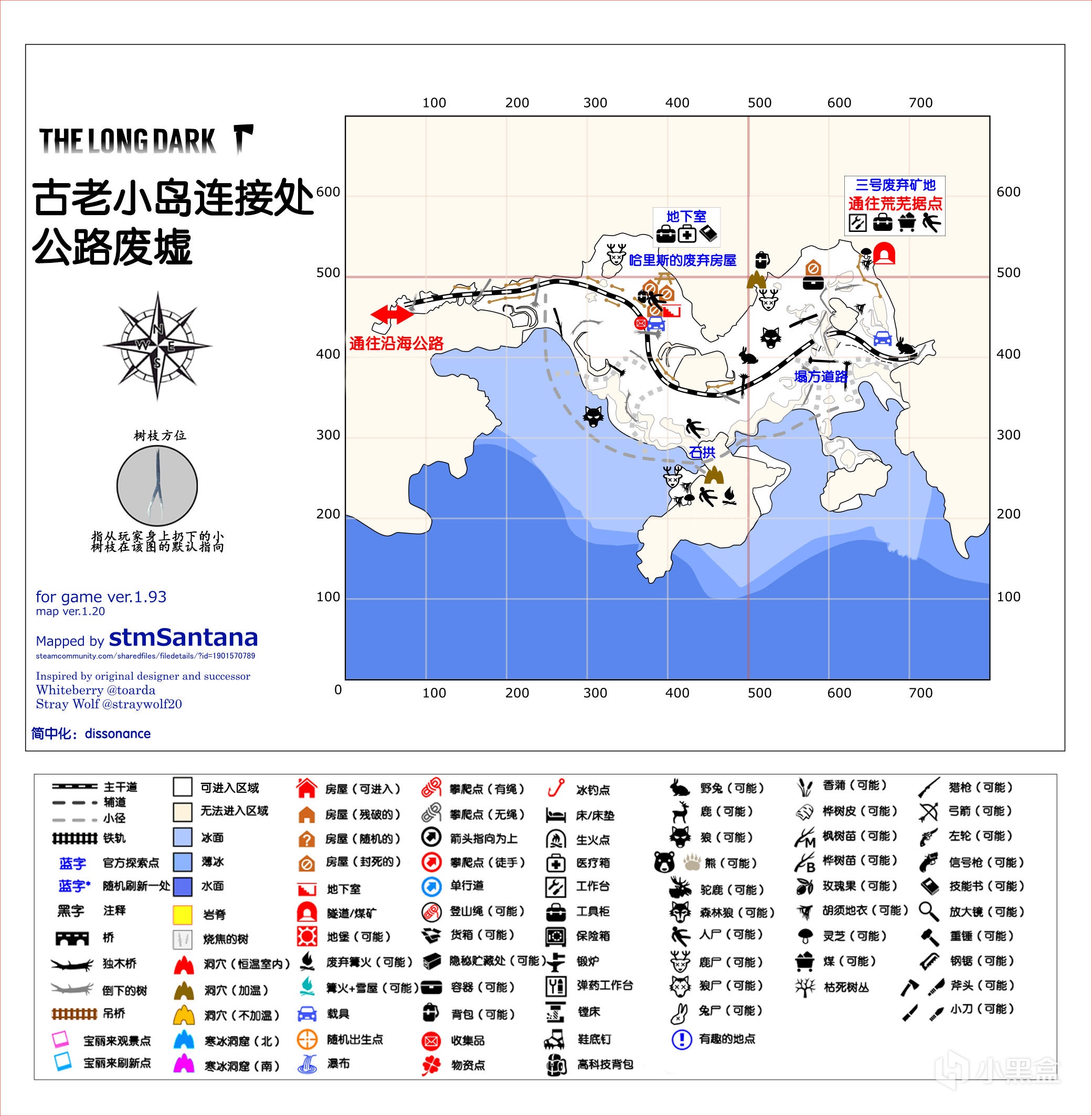 漫漫长夜古老小岛煤炭在哪 漫漫长夜古老小岛煤炭分享图1