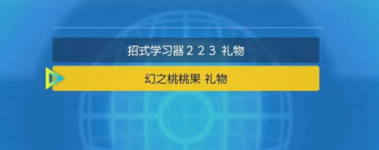 宝可梦朱紫桃歹郎怎么抓图5