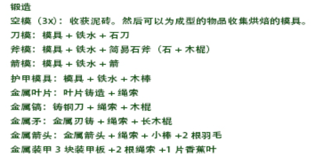 绿色地狱金属叶片怎么合成 绿色地狱金属叶片成方法图1