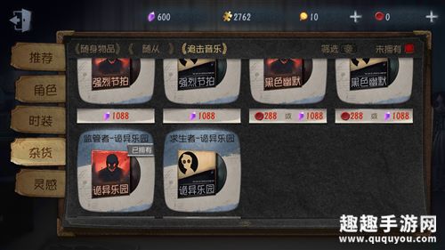 第五人格唱片怎么解锁图1