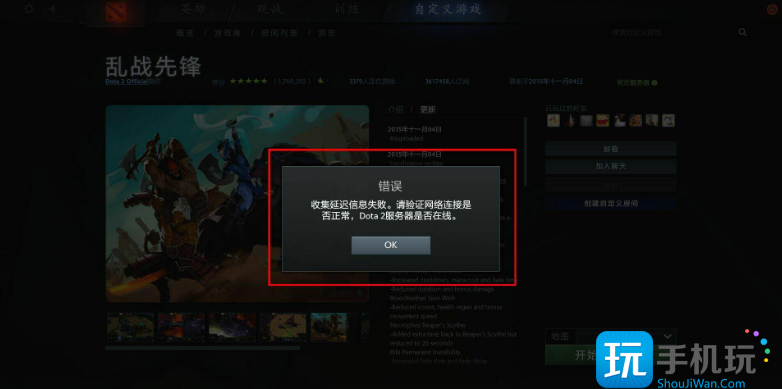 dota2启动不了怎么办图2