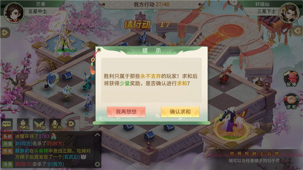 梦幻逍遥斗兽棋攻略图7