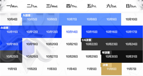 英雄联盟s11赛程表一览图1