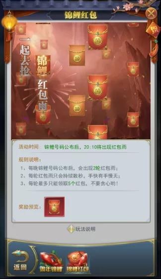 斗罗大陆h5周年锦鲤活动攻略图7